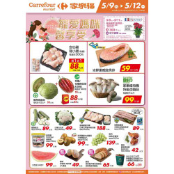 家樂福 - 寵愛媽咪馨享受_超市生鮮快報