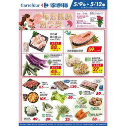 家樂福 - 寵愛媽咪馨享受_量販生鮮快報