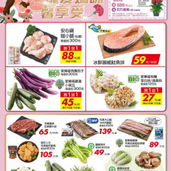 家樂福 - 寵愛媽咪馨享受_量販生鮮快報 家樂福 - 寵愛媽咪馨享受_量販生鮮快報
