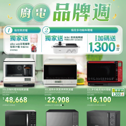 燦坤 - 日立廚電品牌週