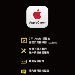 燦坤 - AppleCare+開賣