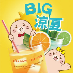 Big City 遠東巨城 - Big 涼夏