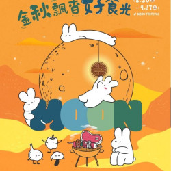 超市金秋飄香好食光 台北天母店