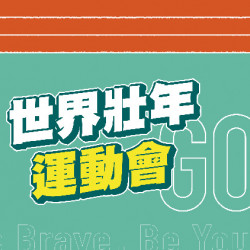 大葉髙島屋 - 5/8(四)～6/1(日) 世界壯年運動會