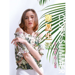 遠東 SOGO - 【DM】台北忠孝館 - 潮夏生活COSY SUMMER (2025/5/12~2025/6/2)