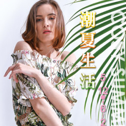 遠東 SOGO - 【DM】台北忠孝館 - 潮夏生活COSY SUMMER (2025/5/12~2025/6/2)