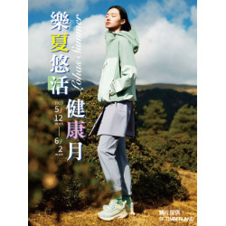 遠東 SOGO - 【DM】天母店 - 樂夏悠活健康月 (2025/5/12~2025/6/2)