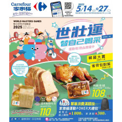 家樂福 - 世壯運 替自己喝采