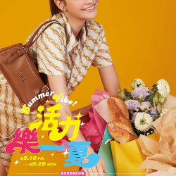 遠東百貨 - 遠百信義A13-活力樂一夏｜Summer Vibe 2025-05-16 ~ 2025-05-26