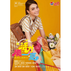 遠東百貨 - 遠百桃園-活力樂一夏｜Summer Vibe 2025-05-16 ~ 2025-05-26