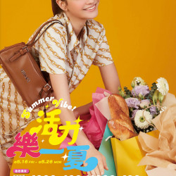遠東百貨 - 台南大遠百 成功店-活力樂一夏｜Summer Vibe 2025-05-16 ~ 2025-05-26