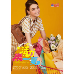 遠東百貨 - 遠百花蓮-活力樂一夏｜Summer Vibe 2025-05-16 ~ 2025-05-26