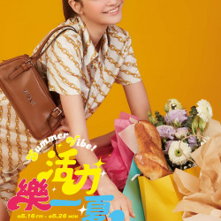遠東百貨 - 遠百花蓮-活力樂一夏｜Summer Vibe 2025-05-16 ~ 2025-05-26