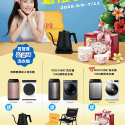 燦坤 - 聲寶夏季GO 遊禮享不完