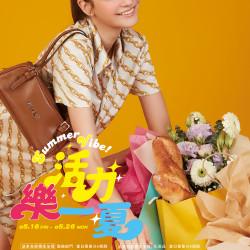 遠東百貨 - 新竹大遠百-活力樂一夏｜Summer Vibe 2025-05-16 ~ 2025-05-26