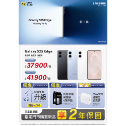 燦坤 - SAMSUNG Galaxy S25 Edge新機預購