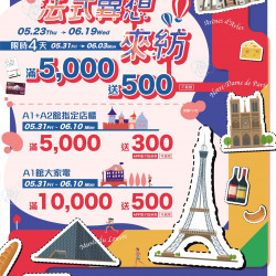 法式異想·來紡