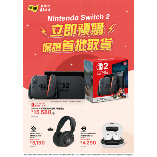 燦坤 - Nintendo Switch2立即預購