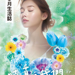 【DM】高雄店 - 時夏の我們 (2024/5/20~2024/6/2)