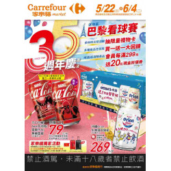 35週年慶第二波_超市