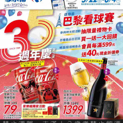 35週年慶第二波