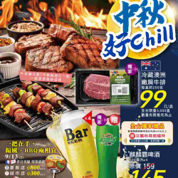 中秋好Chill_超市