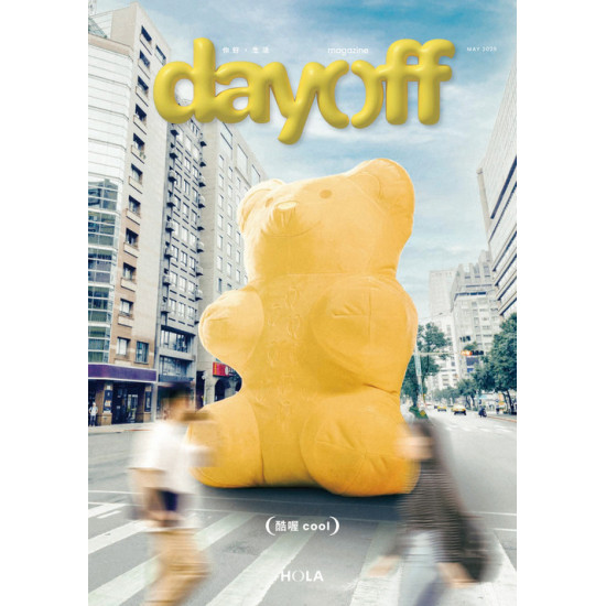 HOLA - dayoff 2025年5月號 酷喔 cool