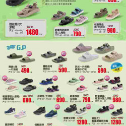 家樂福 - GPXD6 超級品牌月 家樂福 - GPXD6 超級品牌月