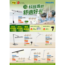 燦坤 - PHILIPS科技護眼舒適好光
