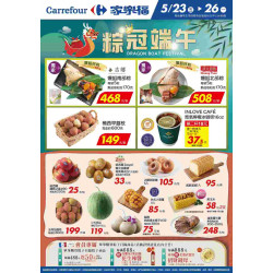 家樂福 - 粽冠端午_量販生鮮快報