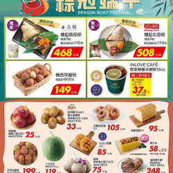 家樂福 - 粽冠端午_量販生鮮快報 家樂福 - 粽冠端午_量販生鮮快報