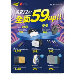 燦坤 - 行動周邊激安72小時