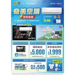 燦坤 - CHIMEI空調限時搶購