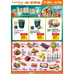 家樂福 - 粽情端午_超市生鮮快報