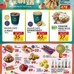 家樂福 - 粽情端午_超市生鮮快報