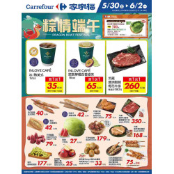 家樂福 - 粽情端午_量販生鮮快報