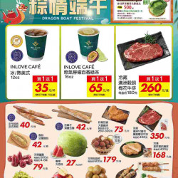 家樂福 - 粽情端午_量販生鮮快報