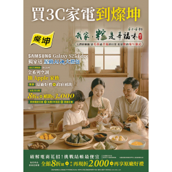 燦坤 - 買3C家電到燦坤 我家粽是幸福味