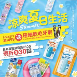 大樹連鎖藥局 - 大樹Xスギ複合店-6月DM