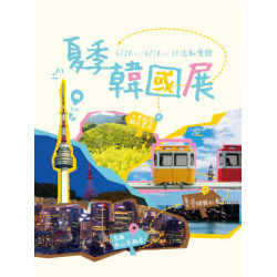 遠東 SOGO - 【DM】新竹店 - 夏季韓國展 (2025/5/28~2025/6/10)