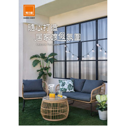 09-休閒家具專刊-電子型錄DM