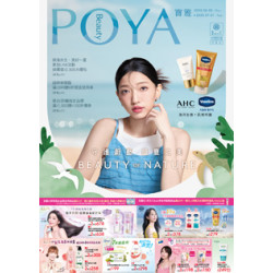 POYA寶雅 - POYA 寶雅 守護蔚藍 盛夏之美
