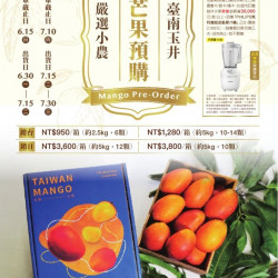新光三越 - 超市 台南玉井芒果預購 台北南西店