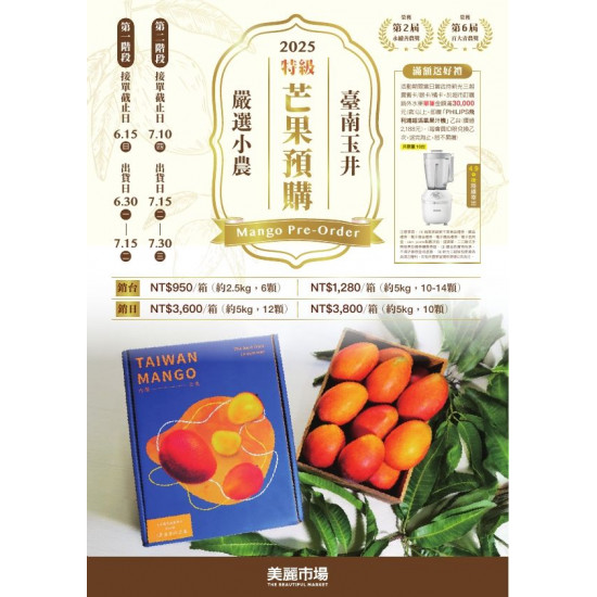新光三越 - 超市 台南玉井芒果預購 台北信義新天地A11