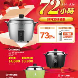 大同限時72小時加碼優惠