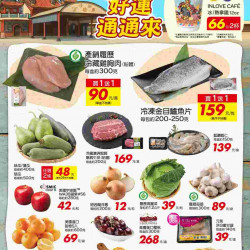 家樂福 - 好運通通來_超市生鮮快報