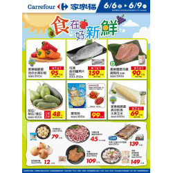 家樂福 - 食在好新鮮_量販生鮮快報