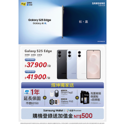 燦坤 - SAMSUNG Galaxy S25 Edge新機預購