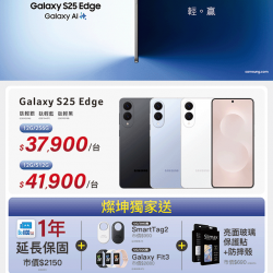 燦坤 - SAMSUNG Galaxy S25 Edge新機預購
