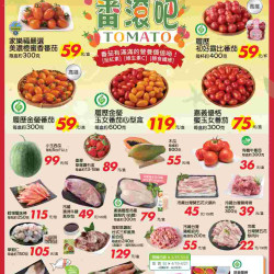 番滾吧TOMATO_超市生鮮快報